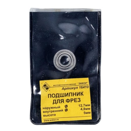 Bearpower for milling plants 16410, h = 5 mm, 12.7 x 4.8 mm-1
