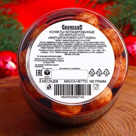 Marcipan Grondard Candy "Potato", 160 g-2