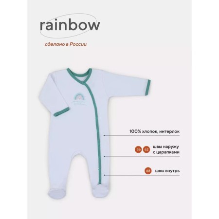 Cupid for children on the Rant Rainbow buttons, seams outward, height 62 cm, green color