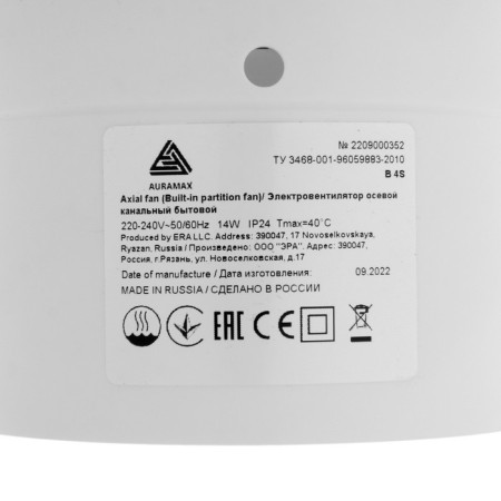 Exhaust Auramax fan in 4s, 150x110 mm, D = 100 mm, 220 V, 14 W, 35 dB-4