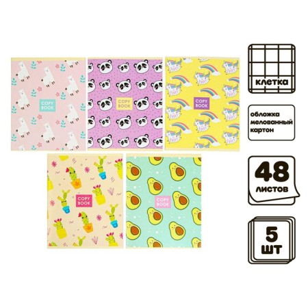 A set of notebooks of 5 pieces, 48 ​​sheets in the Calligrata Pattern cell, covered cardboard, block No. 2, whitewash 75% (gray sheets)-1
