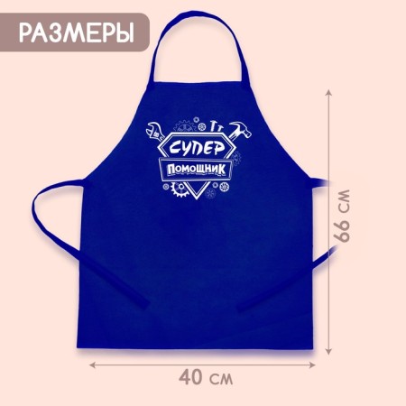 Apron "Super Handicop"-1