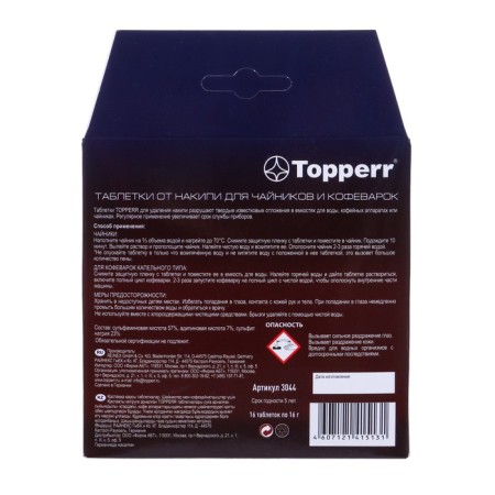 Topperr tablets from scale for dummies and coffee makers, 16 pcs.-1