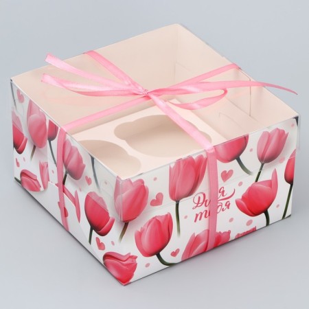 Capcake box, confectionery packaging, 4 cells “only for you”, 16 x 16 x 10 cm