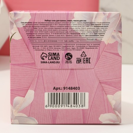 Gift set of cosmetics “delight yourself!”, Bath salt 150 ml, face clay 50 ml, sleep mask, pure happiness-7