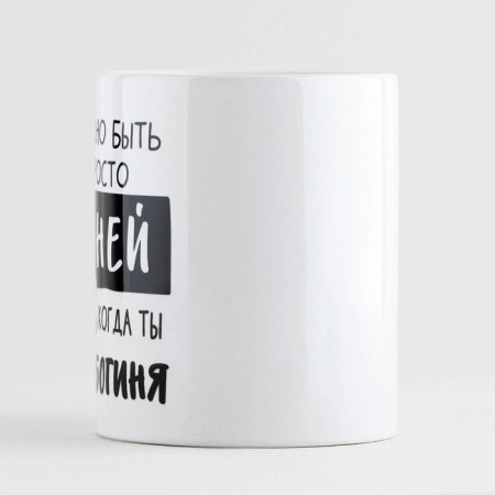 Ceramic mug “It's hard to be Anya”, 320 ml-1