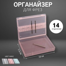 Organizer for cutters, 14 departments, 10 × 7.5 cm, color mix