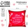 Antistress pillow "The reason for my happiness" 23x21 cm