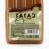 Shower gel “Cocoa Redlax”, 300 ml, milk chocolate aroma, Beauty Fox