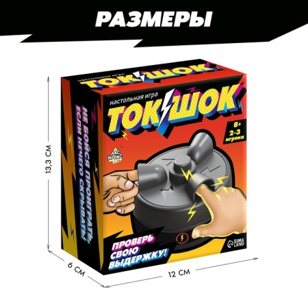 Board Game "Tok-Shm", 2-3 players, 8+-7