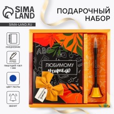 Gift set to the 