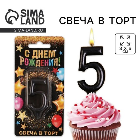 Candle for the cake, number "5", black.-1