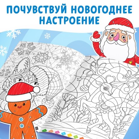 A set of coloring by numbers "New Year's animals", 2 pcs. 16 p.-3