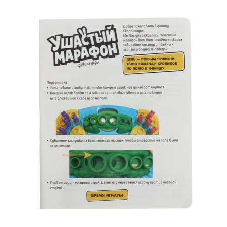 Board game walker "Eared marathon", 2-4 players, 5+-10
