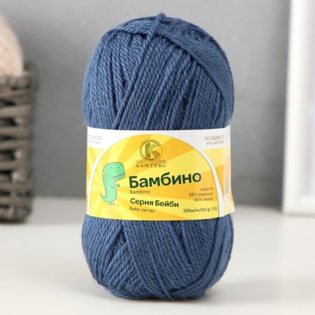 Bambino yarn 35% Merinos wool, 65% acrylic 150m/50g (022 jeans)-1