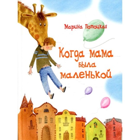 When my mother was small. Pototskaya M.