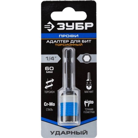 Shock adapter for bit bison 26815-60, with fur. fixator, 60 mm-1