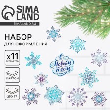 Set for the design of the New Year 