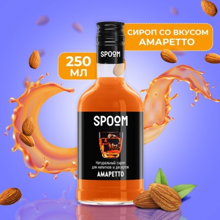 Srop SPOOM "Amaretto", 0.25 liters