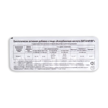 Ascorbic acid vitanium raspberry, 10 pcs-2