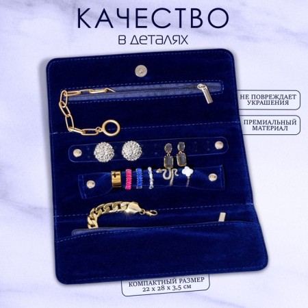 Organizer for storing jewelry twisting "clutch" 22 × 28 cm, blue color-1