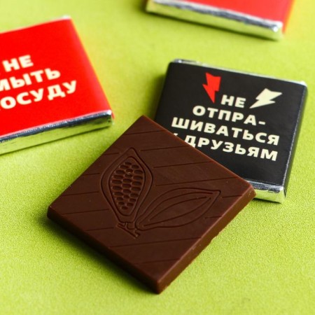 Milk chocolate “You are a man and you can do everything”, a postcard, 5 g. X 9 pcs.-2