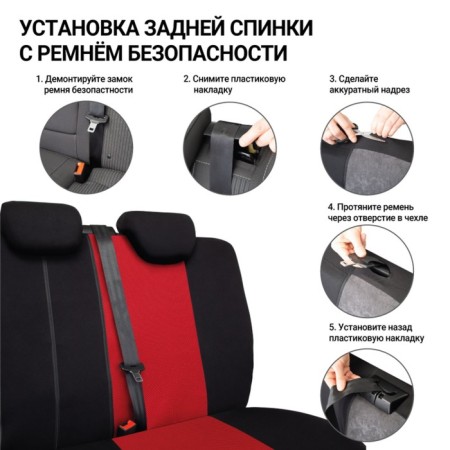 Autoshekhli university Autoprofi TT-902M BK/ RD, polyester, knitwear, set of 9 objects, front row, rear row, black/ red color-8