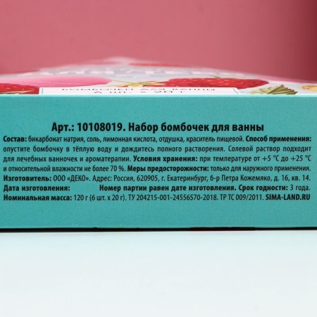 Gift set of cosmetics "Gift for you", a bath bomb 6 x 20 g, pure happiness-5
