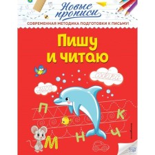 I write and read. Kuznetsova V.A.