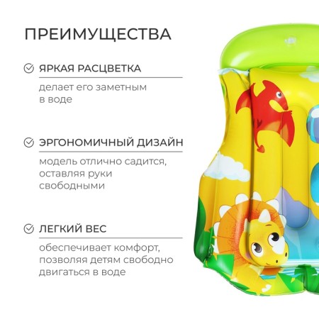 A inflatable children's vest "on the wave", 43 cm-2
