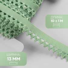 Gum is openwork, 13 mm, 10 ± 1 m, green color