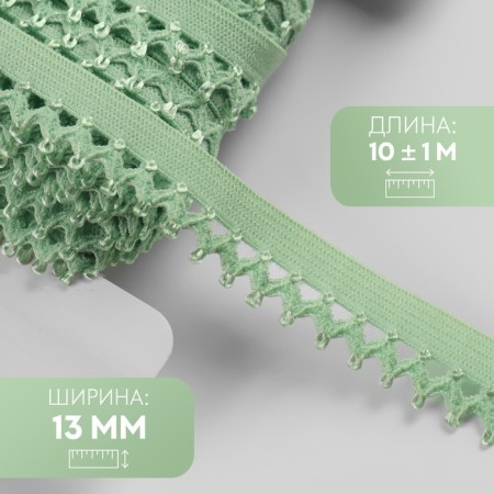 Gum is openwork, 13 mm, 10 ± 1 m, green color