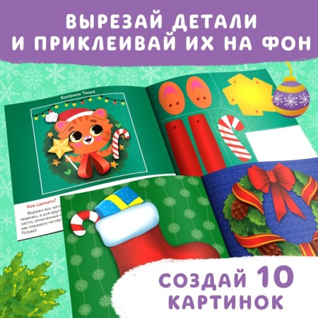 Набор новогодних книжек-аппликаций, 2 шт. по 20 стр.-2