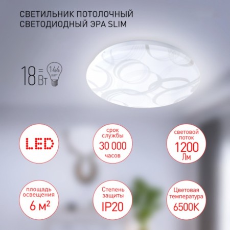 LED LED SLIM SLIM SPB-6 SLIM 7-6K 18W 6500K-2