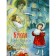 Кукла рождественской девочки. Ю. Насветова