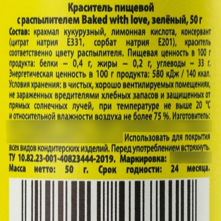 Dry dye-spray: Green, 50 g.-4