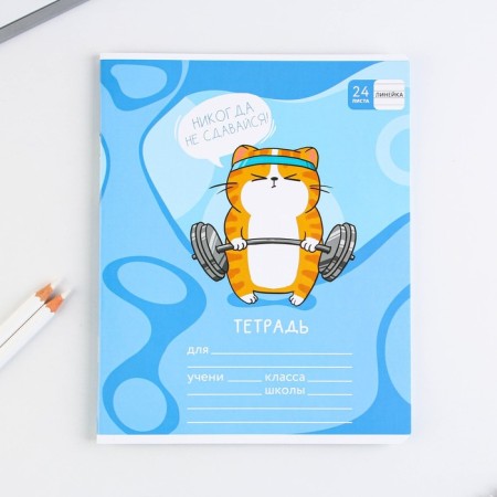 A notebook in a 24 -sheet line A5, on the paper clip “September 1: KOTE”, 5 types of mix, whiteness 96%.-4