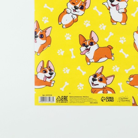 Glossy packaging paper "Corgi", 70 x 100 cm-3