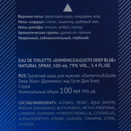 Domenico & gusto deep blue, 100 ml toilet water-2