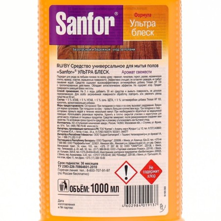 Sanfor washing tools Ultra shine "House care", 1000 ml-1