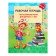 Workbook on speech development for children 6-7 years old, Ushakova O. S.