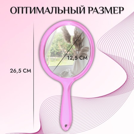 A mirror with a handle, bilateral, with an increase, D mirror surface 12.5 cm, pink color-1