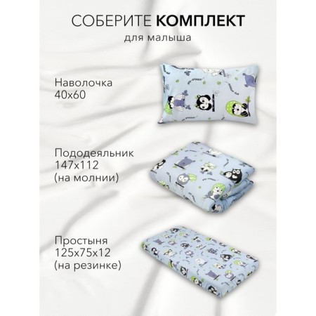 AMAROBABY 40X60 pillowcase set (Owls, Blue) -2 pcs.-3