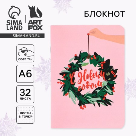 Notepad A6, 32 L, Soft Tach "Christmas Wreath"