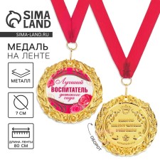 Medal on the postcard 