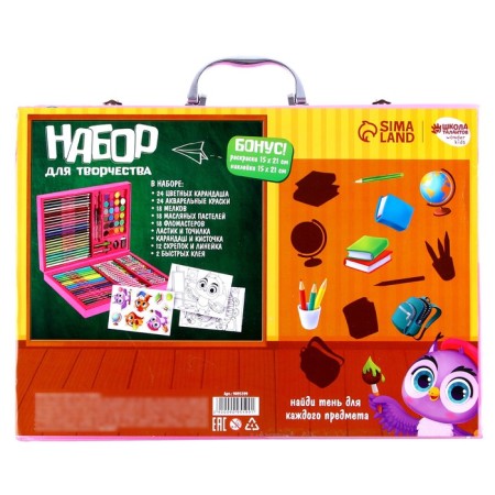 Set for creativity "Smart Owls", 122 subjects-8