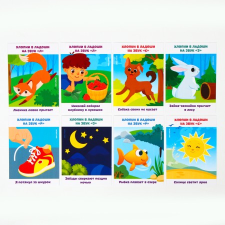 Speech therapy games. Finger twister for children with cards-4