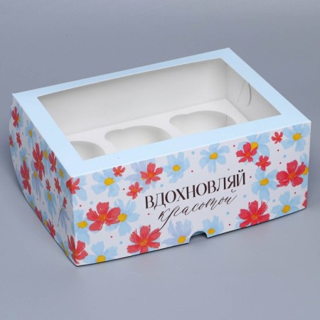 Box for cupcakes, confectionery packaging with a window, 6 cells “Inspireing beauty”, 25 x 17 x 10 cm
