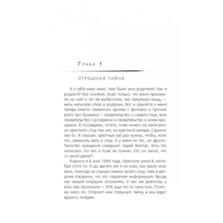 My name is Gosha. The history of the orphan. Mashkova D., Ginju G.-11