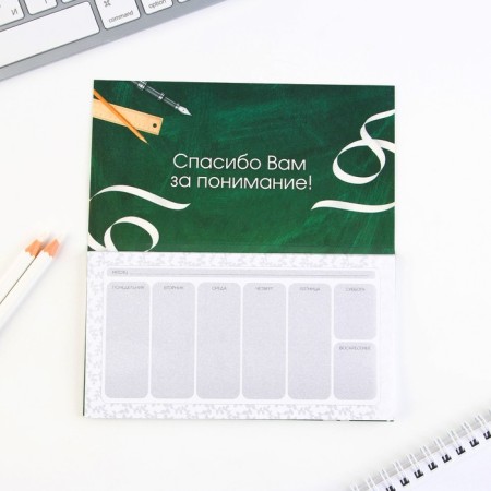 Set of “Best Teacher”: A5 Diary A5 160 sheets, planing 50 sheets and plastic pen.-16